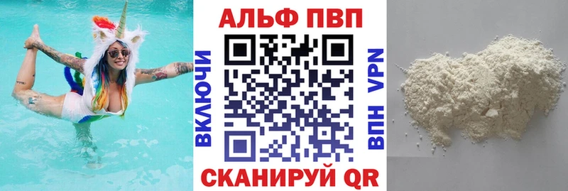 A-PVP мука Нижнеудинск