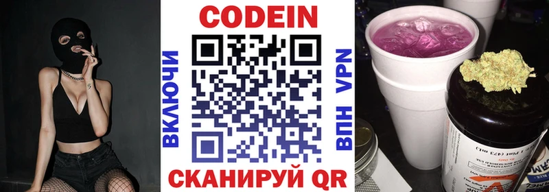 закладка  Нижнеудинск  Кодеиновый сироп Lean напиток Lean (лин) 
