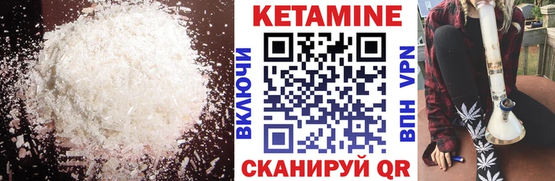 Кетамин ketamine  Нижнеудинск 